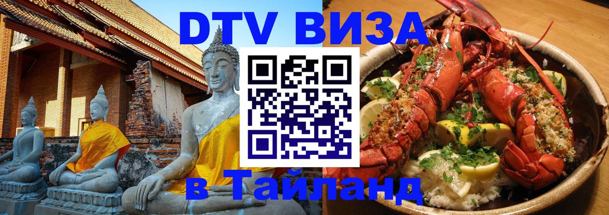 Сколько стоит DTV виза — актуальные цены, оформление даже без документов - Рига 